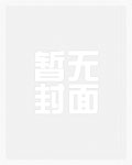 捡到车祸后的他在线阅读